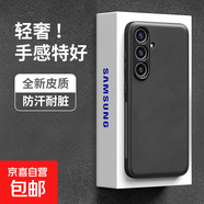 三星s25手機殼適用S24/23Ultra保護套+輕奢高端皮質(zhì)硅膠防摔全包防滑防指紋膚感羊巴皮 輕奢膚感羊巴皮【靜夜黑】 三星S25