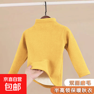 兒童保暖內衣男女童雙面磨絨秋衣加厚中大童保暖圓領(lǐng)上衣t恤睡衣 黃色半高領(lǐng)上衣【純色】 110碼【建議身高100-110cm】