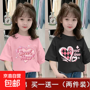 100%純棉上衣女童短袖T恤2025夏季新款兒童時(shí)尚洋氣童裝小女孩-SL 純棉T(粉/甜心+黑/動(dòng)心 140 cm
