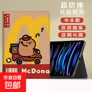 適用華為matepadSE11保護套10.4平板11.5電腦麥麥榮耀v7m6卡通pro新款全包8.4英寸m5air暢享210.1 書(shū)本款M記水豚+鋼化膜 華為M6/M6高能版 8.4英寸