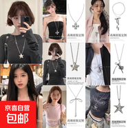 甜酷辣妹風(fēng)五角星星吊墜長款項(xiàng)鏈女小眾設(shè)計(jì)高級感配飾ins韓系 超值六件套2