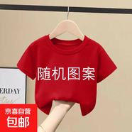 男童短袖卡通印花純棉寬松兒童上衣2025夏季清新百搭寶寶半袖t恤 紅色 圖案隨機(jī) 150