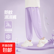 男女童防蚊褲夏季薄款2025新款男童長褲運動褲女童防蚊褲輕薄透氣 【女童】油彩花k香芋紫 140