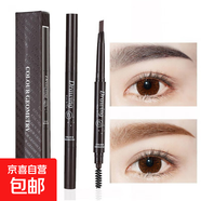 雙頭眉筆不易脫色一字眉初學(xué)者畫(huà)眉不暈染眉筆 2#淺棕+3#深棕+5#茶棕（3支裝）