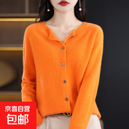【高品質(zhì)】100%羊毛開(kāi)衫外套女士秋冬外穿薄款短款百搭小香風(fēng) 愛(ài)馬橙 L