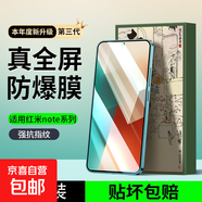 適用紅米note13pro鋼化膜韓仙子redminote12tpro手機(jī)膜turbo3全屏11/10x小米12r十9a8曲面9加115g 全屏【高清抗指紋】2片 紅米10X4G