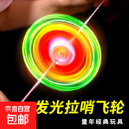 【童年記憶】閃光拉線飛輪發(fā)光風(fēng)火輪拉哨拉響拉線紐扣創(chuàng)意 發(fā)光 拉線飛輪 1個(gè)裝
