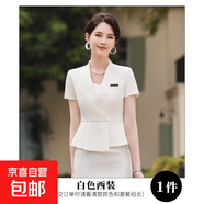 空姐范職業(yè)套裝夏裝短袖女修身美容院醫美酒店前臺接待正裝工作服 白色（單件外套） M