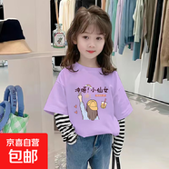 女童長(cháng)袖假兩件T恤條紋打底衫兒童2025春裝新款寶寶內搭寬松上衣 G2081紫色 130