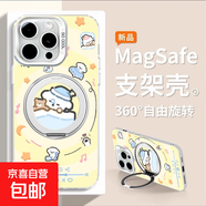晚安小狗支架適用蘋果16promax手機(jī)殼iphone15鐳射13pro華為pura/mate70硬殼小米15紅K80榮耀300vi 銀色-LIYIK5077晚安小狗+旋轉(zhuǎn)支架C iPhone 16 