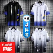 2025夏季薄款冰絲短袖t恤男連帽寬松大碼潮流學(xué)生半袖百搭時(shí)尚帥 EO白+XD白+XD淺藍+XD紅 2XL