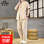 老爺車(chē)中國風(fēng)男裝夏季薄款唐裝開(kāi)衫短袖搭配長(cháng)褲新中式復古風(fēng)漢服 卡其色套裝 5XL /45推薦205-220斤