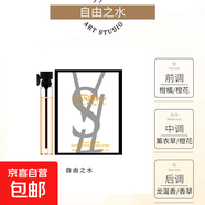 香水小樣女香清新香型便攜男女持久留香清新自然學(xué)生香水 香水小樣-自由女士 常規