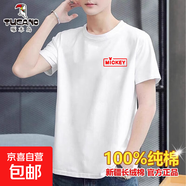 啄木鳥(niǎo)純棉t恤男2025新款圓領(lǐng)短袖白色夏季純色正肩半袖打底上衣 白色 【單件裝】 3XL 建議150-165斤