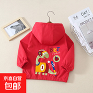 男童春裝外套2025新款時髦兒童洋氣小男孩春秋款連帽上衣潮服 棒球恐龍外套紅色 90