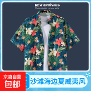 海邊度假百搭花襯衫男短袖ins痞帥夏威夷復(fù)古風(fēng)寬松沙灘襯衣外套 2134 3XL
