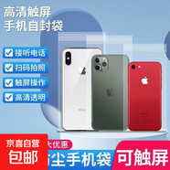 【店鋪熱銷(xiāo)】防水防雨手機袋自封袋加厚防塵袋醫護人員外賣(mài)小哥一次性密封透明保護袋封口袋 升級款5只