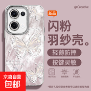 適用Reno13手機殼pro女款A5pro羽紗oppok12新款findx8羽紗蝴蝶11文藝10自帶鏡頭膜9/8/7/a97保護套 精孔羽紗-羽紗粉蝴蝶粉 reno7