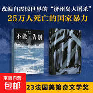當(dāng)呼吸化為空氣 熱播劇 春色寄情人 女主同款書 當(dāng)明天和意外撞了個滿懷  明亮的夜晚 不做告別 一千億種生活 治愈溫情輕松典雅小說 不做告別