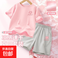 【2件套】女童運(yùn)動(dòng)套裝2025新款冰絲速干女大童夏裝衣服兒童短袖 線描花K粉+線描花K灰 120