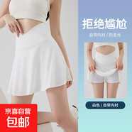 半身裙女夏季遮臀防走光休閑瑜伽服罩裙跑步訓練速干運動(dòng)健身短裙 白色 -防走光短裙 3XL （160-180斤）