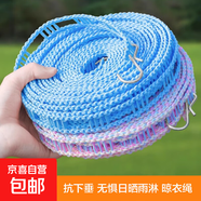 京東物流 多功能戶(hù)外加粗防風(fēng)防滑曬被繩晾衣繩曬被子掛衣長(cháng)繩 【5米3個(gè)裝】送6個(gè)鐵鉤 混搭色