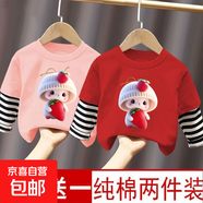 100%純棉女童秋裝長(cháng)袖T恤兒童衣服2025春秋新款洋氣假兩件上衣潮t 拼接粉色+紅色（C279） 100 cm