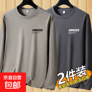 秋冬季新款男士長(cháng)袖t恤休閑簡(jiǎn)約圓領(lǐng)ins上衣休閑體恤上衣打底衫男 【長(cháng)袖小】AMN卡其+AMN深灰 L