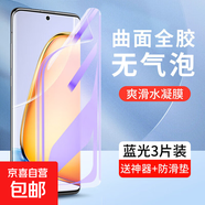 適用vivoy52s鋼化膜韓仙子y33s手機膜53s/31s全屏vivoy78y36y35y77e貼膜y5s/y55s/y70保護y5送神器 【藍光水凝膜】3片 vivoY31s