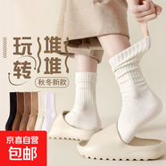 【美拉德】襪子女中筒襪柔軟高彈親膚春秋四季女襪運動(dòng)百搭 試用專(zhuān)享（顏色隨機） 1雙