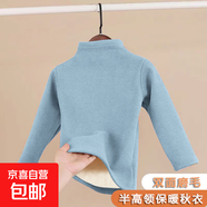 兒童保暖內(nèi)衣男女童雙面磨絨秋衣加厚中大童保暖圓領(lǐng)上衣t恤睡衣 藍(lán)色半高領(lǐng)上衣【純色】 120碼【建議身高110-120cm】