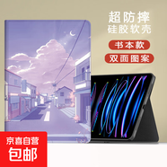 適用華為matepadSE11保護(hù)套10.4平板11.5電腦卡通榮耀v7m6外殼pro新款風(fēng)景8.4英寸m5air暢享210.1 書本款傍晚彎道 華為C5/M5青春10.1寸