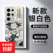 悟空適用于三星s24/s25ultra手機(jī)殼磁吸S24+七龍珠s23+新款galaxys23高級(jí)感S24U加防摔超薄23FE外 銀白色-AA196小悟空 三星Galaxy S24 Ultra