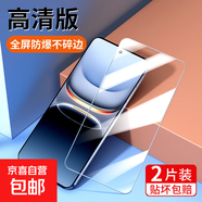 適用iqoo13鋼化膜韓仙子iqoo12手機膜iqoo9鋼化膜iqoo8鋼化膜iqoo7護眼抗指紋vivoiqoo鋼化膜 全屏【高清抗指紋】2片 iQOOZ6x