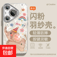 適用華為pura70手機殼pro羽紗新款mate彩虹粉象p60輕奢p50/40/30/nova13/12女款自帶鏡頭膜保護套 精孔羽紗-彩虹白象 華為P60pro