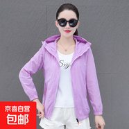 衣純?nèi)A菲夏裝連帽防曬衣女款純色透氣外套薄外套上衣 6908紫色 XL