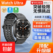 【源選好物】華強(qiáng)北黑科技ultra智能運(yùn)動手表離線雙支付大容量續(xù)航導(dǎo)航頂配版適配三星蘋果 【至尊版】健康監(jiān)測+超長續(xù)航+雙支付+表帶黑