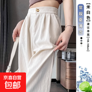 西裝褲女春秋寬松垂感小個(gè)子夏季薄款肌理感窄版直筒休閑闊腿褲子 夏季薄款-米白色-常規款【推薦身 XL