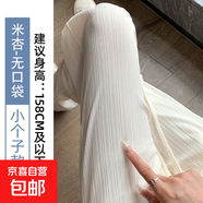 冰絲窄版闊腿褲女夏季薄款2025新款高腰直筒休閑防曬防蚊涼涼褲子 米白【無(wú)口袋】小個(gè)子 2XL 適合【136-150斤】