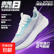 新赤兔8pro旋轉紐扣跑鞋男碳板競速中考體育運動(dòng)鞋兒童體考跑步鞋 赤兔8PRO-白微紫系帶清爽透氣+ 33 碼