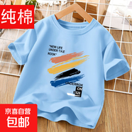 100%純棉男童短袖T恤2025夏季新款上衣兒童夏季帥氣純棉炸街衣服 藍色 2397 100