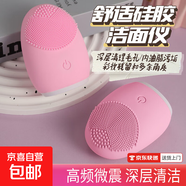 電動(dòng)潔面儀美容儀按摩清潔洗臉儀軟毛硅膠潔面刷女士卸妝深度清潔呵護肌膚美容清潔面部 實(shí)用好物 粉色 深層清潔-按摩舒緩-凈享滑嫩肌膚