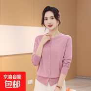 【海瀾之家制造商】女士精紡可機洗100%純羊毛薄款開(kāi)衫長(cháng)袖百搭 灰粉 XL 120-130斤