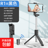 超迷你手機(jī)自拍桿藍(lán)牙抖音直播一體式伸縮便攜拍照攝影支架三腳架通用 黑色基礎(chǔ)款不帶燈