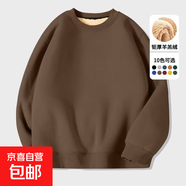 加絨衛衣男秋冬季加厚羊羔絨圓領(lǐng)衛衣大碼寬松純色無(wú)帽套頭上衣服 咖啡色 4XL
