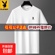 花花公子夏季純棉短袖T恤男仕2025新款圓領(lǐng)體恤休閑百搭寬松上衣 白色【純棉】 單件裝 XL 建議【120-135斤】