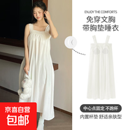帶胸墊睡衣女夏季吊帶睡裙女純色條紋長(zhǎng)裙可外穿家居服高級(jí)感 Y20173雅致睡裙【自帶胸墊】 3XL 160-185斤