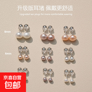 999純銀天然5A淡水珍珠耳釘女小耳釘銀針養(yǎng)耳洞免摘珍珠耳環(huán)耳飾 白色 天然淡水珍珠【4mm】一對