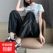 冰絲速干運動(dòng)褲女夏季薄款防曬褲子網(wǎng)紗拼接空調褲九分束腳哈倫褲 黑色 XL 【建議115-130斤】