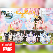 品牌文創(chuàng)  夢(mèng)幻潮玩山海狐仙盲盒手辦桌面擺件少女心樹脂潮玩手辦驚喜小禮物字符數(shù)68 -205狐仙傳盒6 端盒